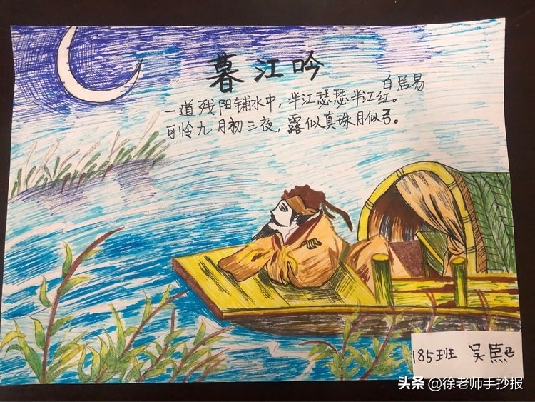 关于古诗宋词诗韵飘香的手抄报,古诗词读书手抄报简单一点