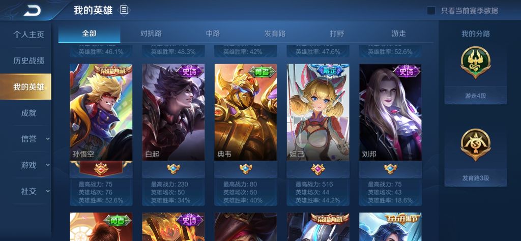 王者荣耀玩家求助，帮我看看我弟这个账号花了多少钱？