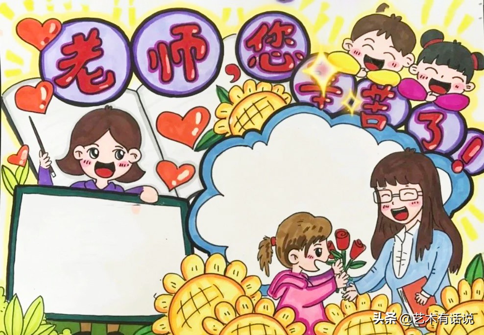 教师节礼物该画什么画送给老师,教师节送给老师的礼物应该画什么