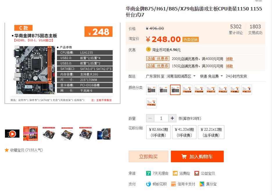 可以流畅打lol和cf最便宜主机配置,目前最适合打cflol的主机