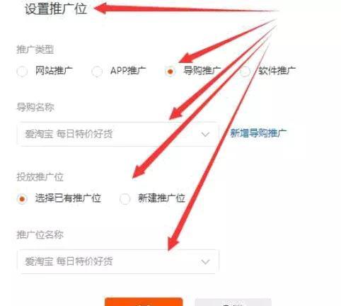 淘宝客如何推广赚钱,淘宝客推广的盈利模式