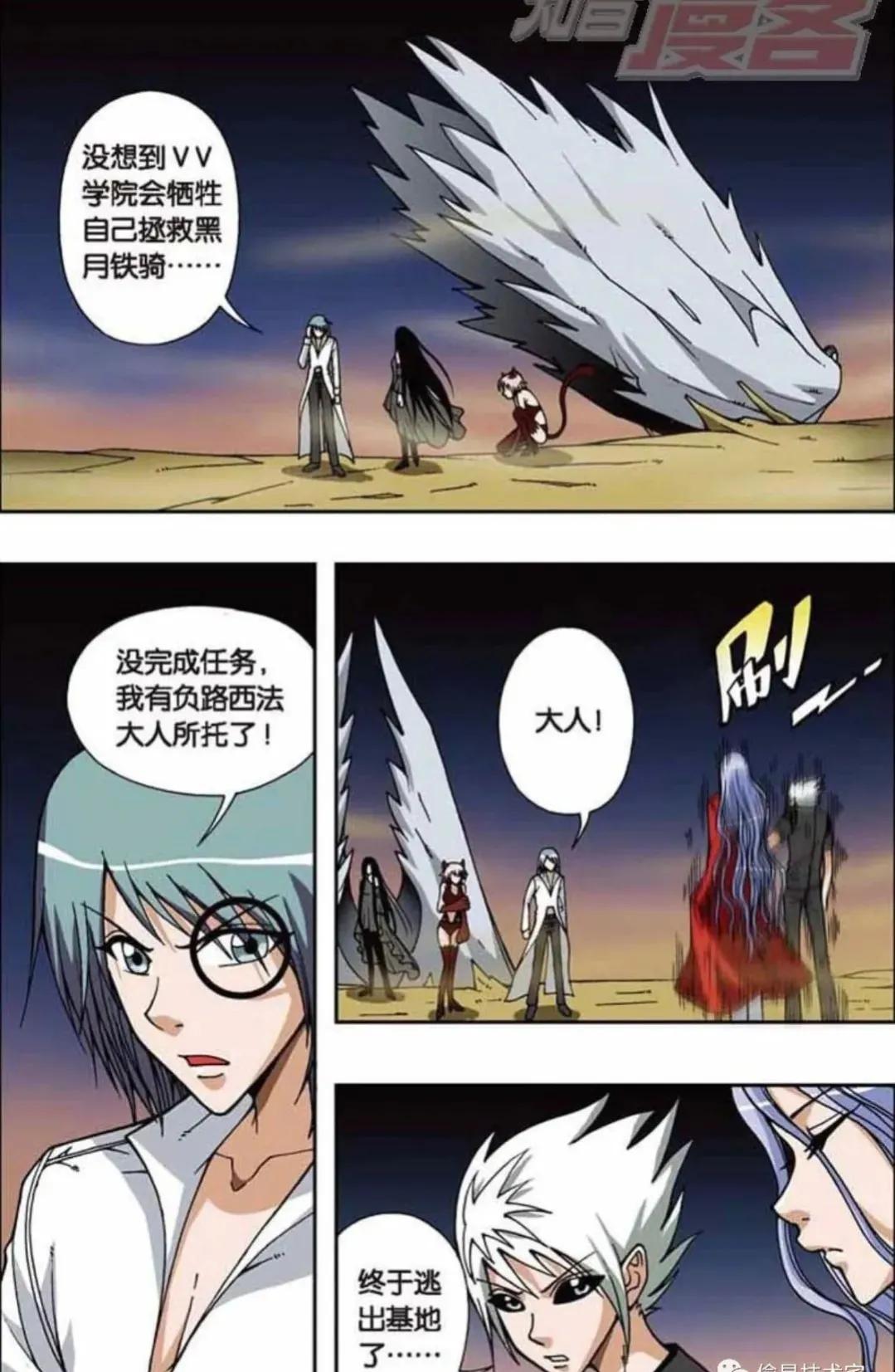 偷星九月天黑月岛沦陷,偷星九月天黑月铁骑真实身份