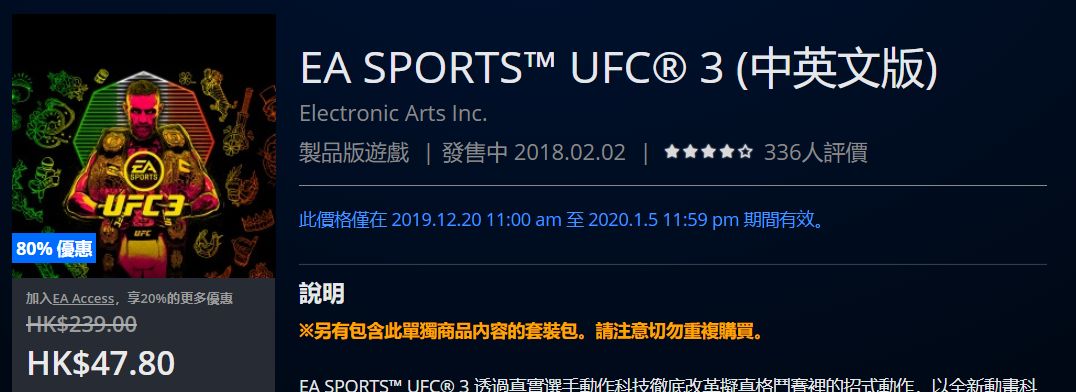 「折扣」节日限定，低至1折，体育类与格斗对战类史低游戏一览