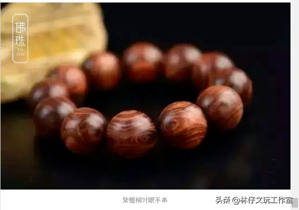紫檀柳手串与黄花梨手串区别,海南黄花梨紫檀怎么鉴别