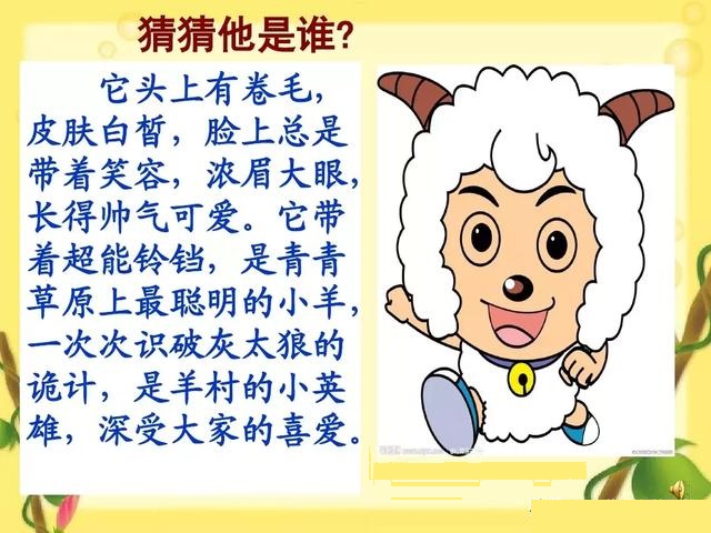 三年级上第一单元作文猜猜他是谁,三年级语文猜猜他是谁作文知识点