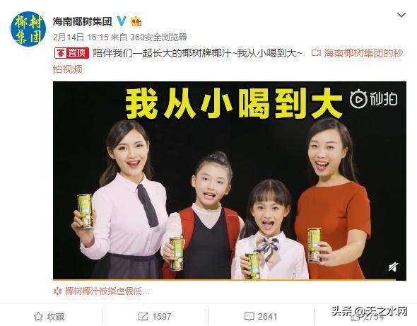 徐冬冬椰树牌椰汁视频,徐冬冬力挺椰树椰汁