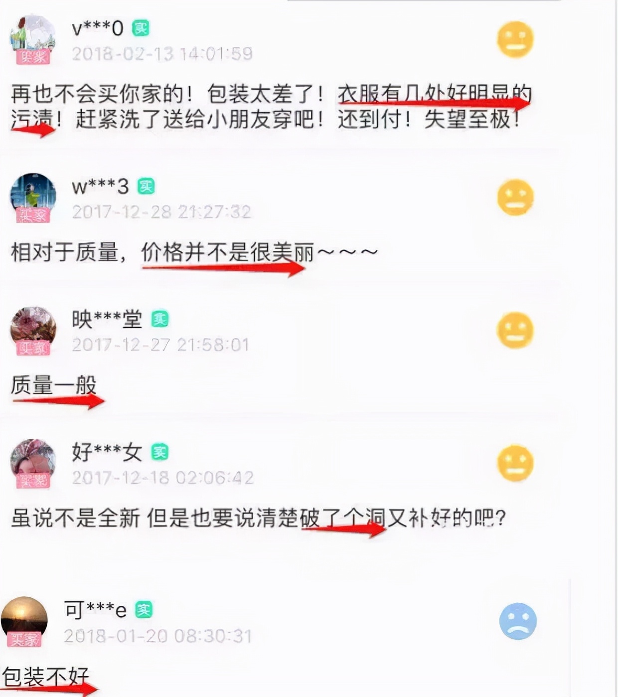 沈梦辰的闲鱼被爆高价坑粉丝，她怎么又翻车了