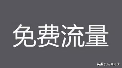 淘宝无货源店铺推广运营实战技巧,淘宝无货源如何运营流量