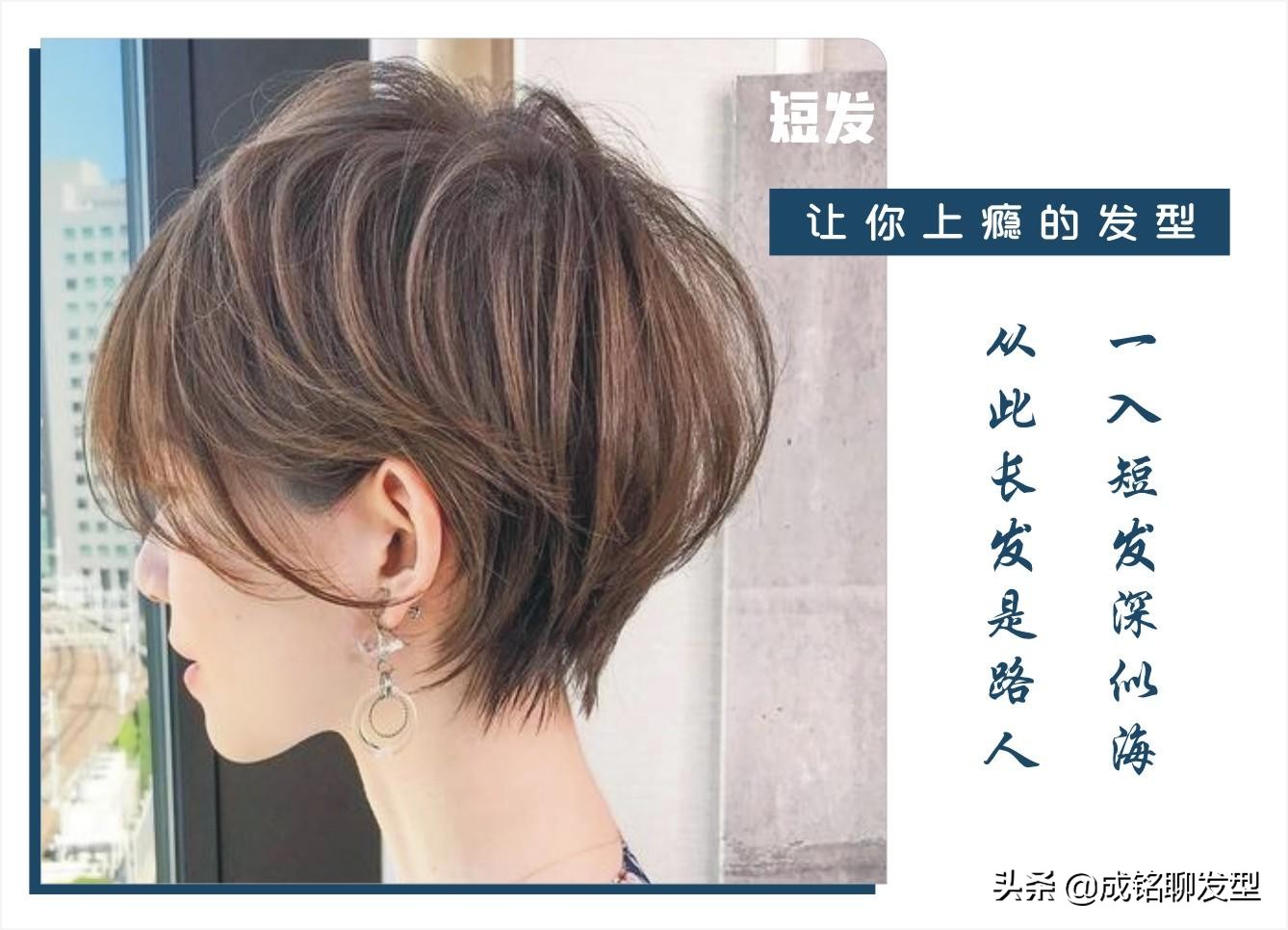 今年最流行发型最好打理的短发型,现在最流行的短发型叫什么发型