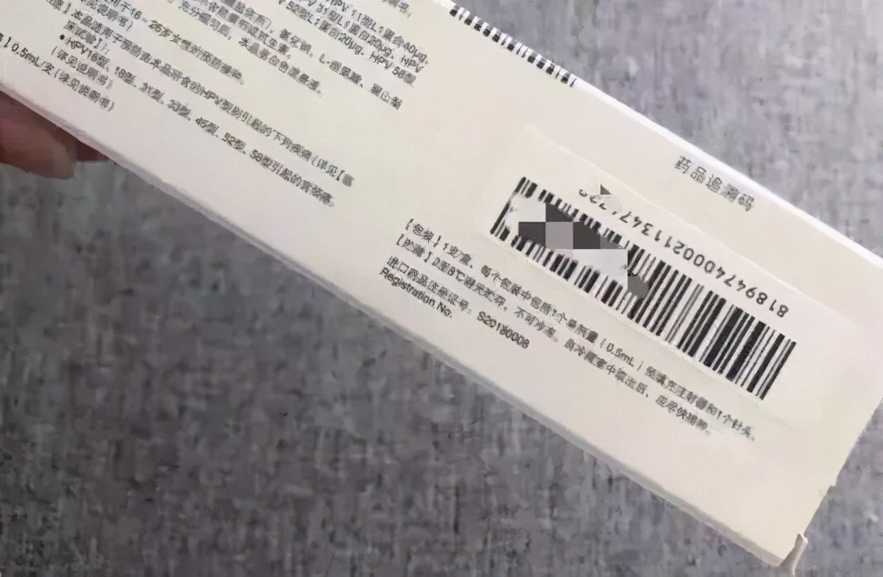 怎么办?我好像打了假的HPV疫苗...