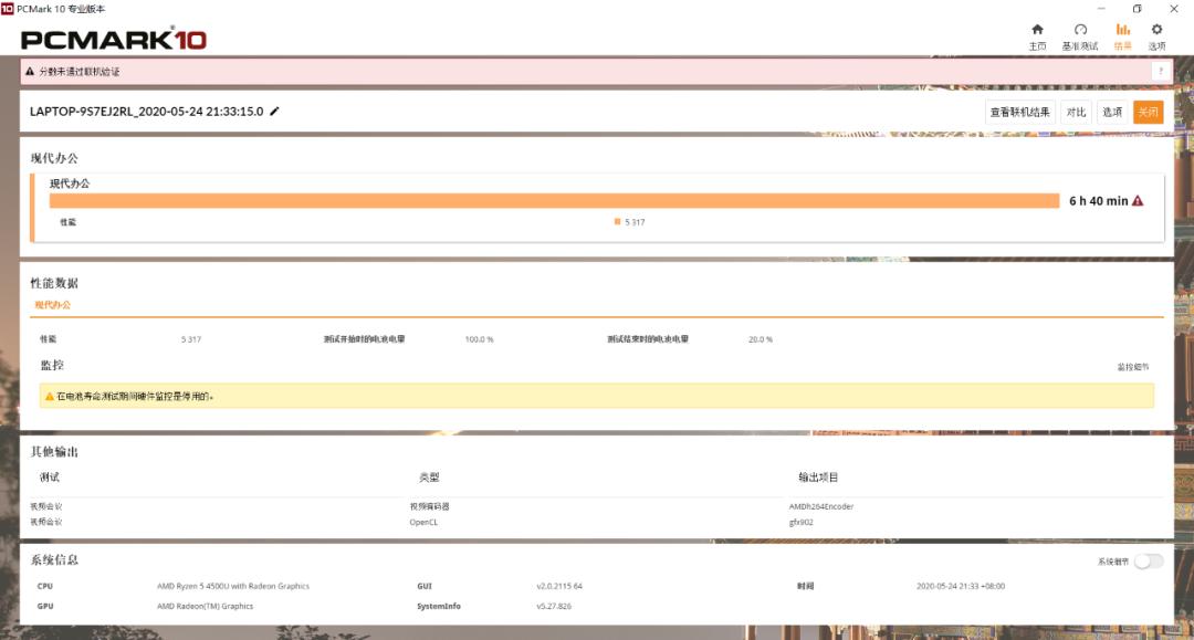 redmibook14锐龙版5500评测,redmibook14锐龙版升级win11