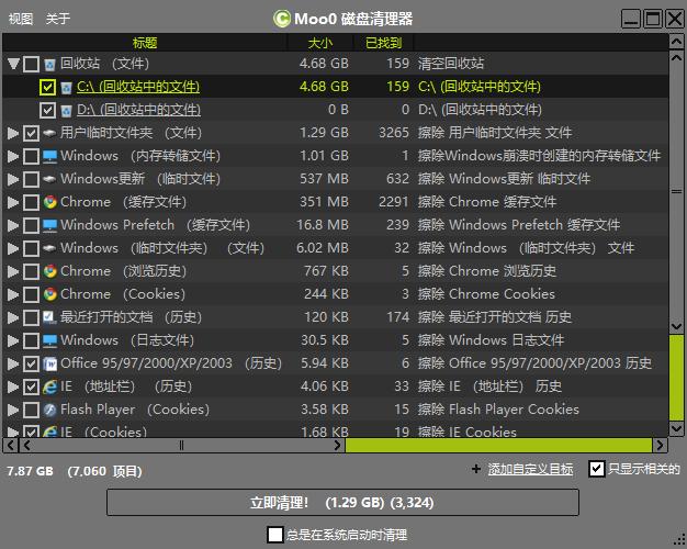 最好用的windows文件管理软件,实用的windows系统网站