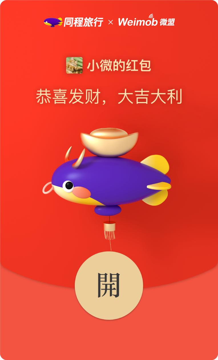 大牌红包设计,各大品牌红包设计