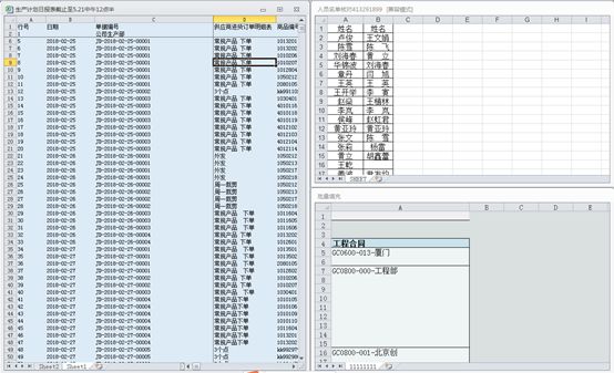 excel高级小技巧高效工作,excel快速学习技巧