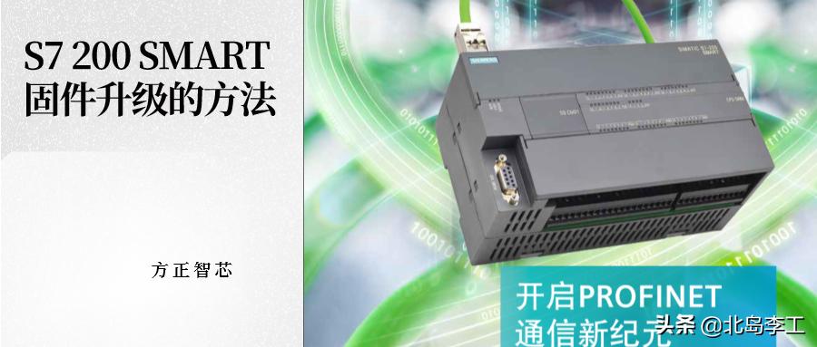 s7-200smart最新固件版本怎样更新,s7-200smart指令详解