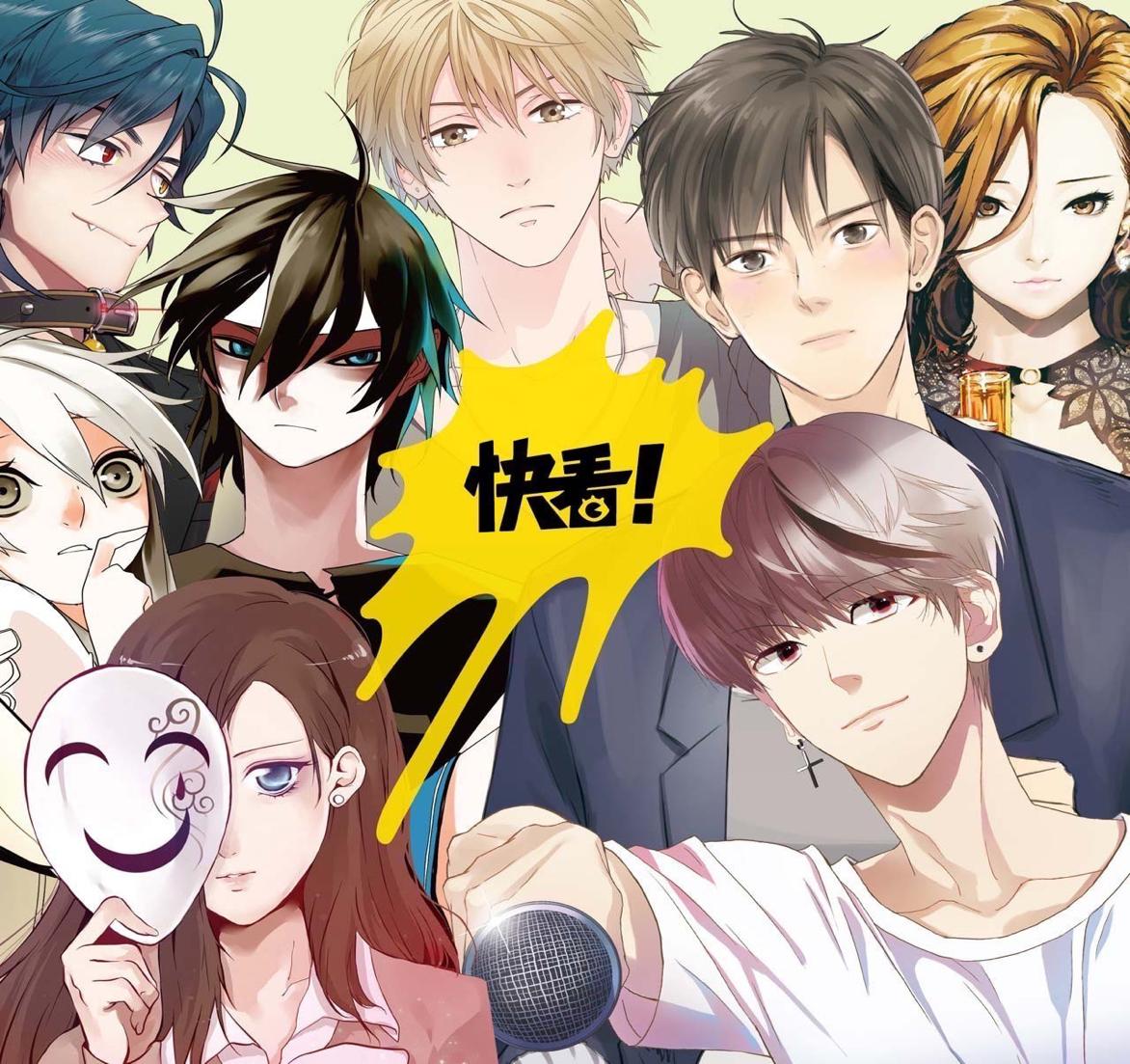 在快看漫画中免费又虐的漫画,快看漫画陷入深渊