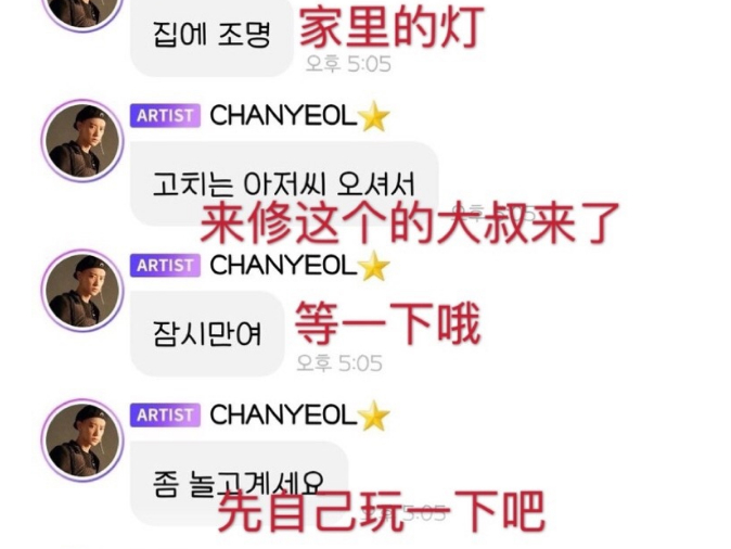 朴灿烈穿拖鞋在机场,朴灿烈同款袜子抢空