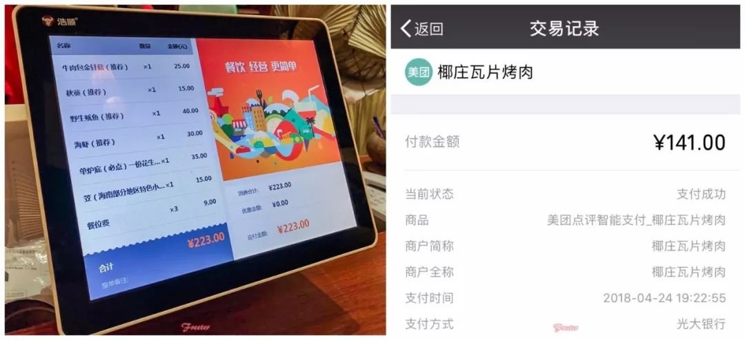 海南瓦片烤肉正宗做法,海口瓦片烤肉哪家最好
