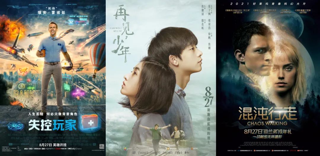 《再见，少年》惨遭“滑铁卢”，专注自我表达难以引起观众共情