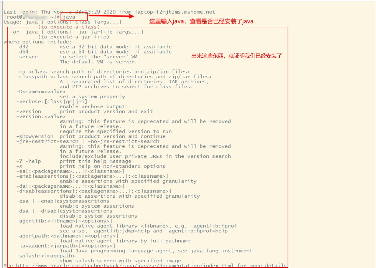 linux安装tomcat报错,linux安装tomcat后访问不到
