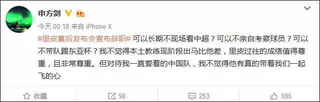 里皮辞职2000万元视频原话,里皮辞职后年薪