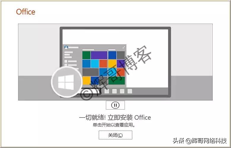 windows安装office,windows安装网站