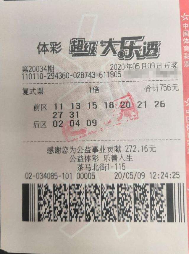 北京大乐透1.65亿领奖,北京大乐透中了头等奖去哪里兑奖