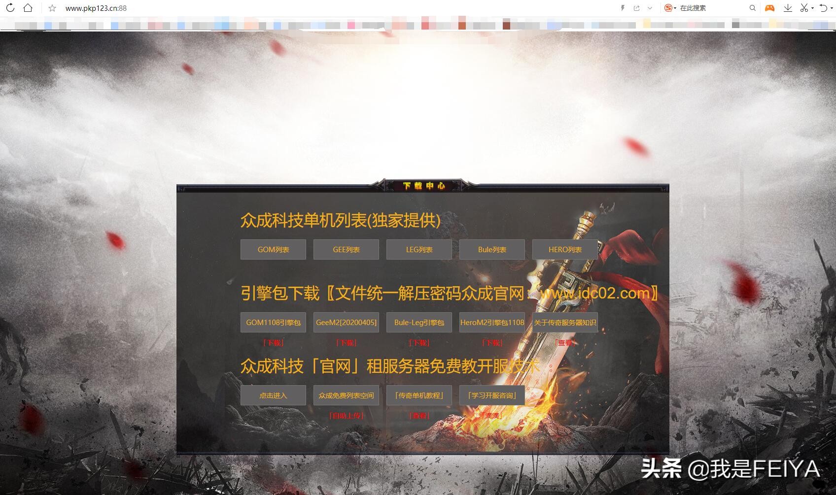 传奇服务端怎么加登录器,如何查看传奇客户端的版本