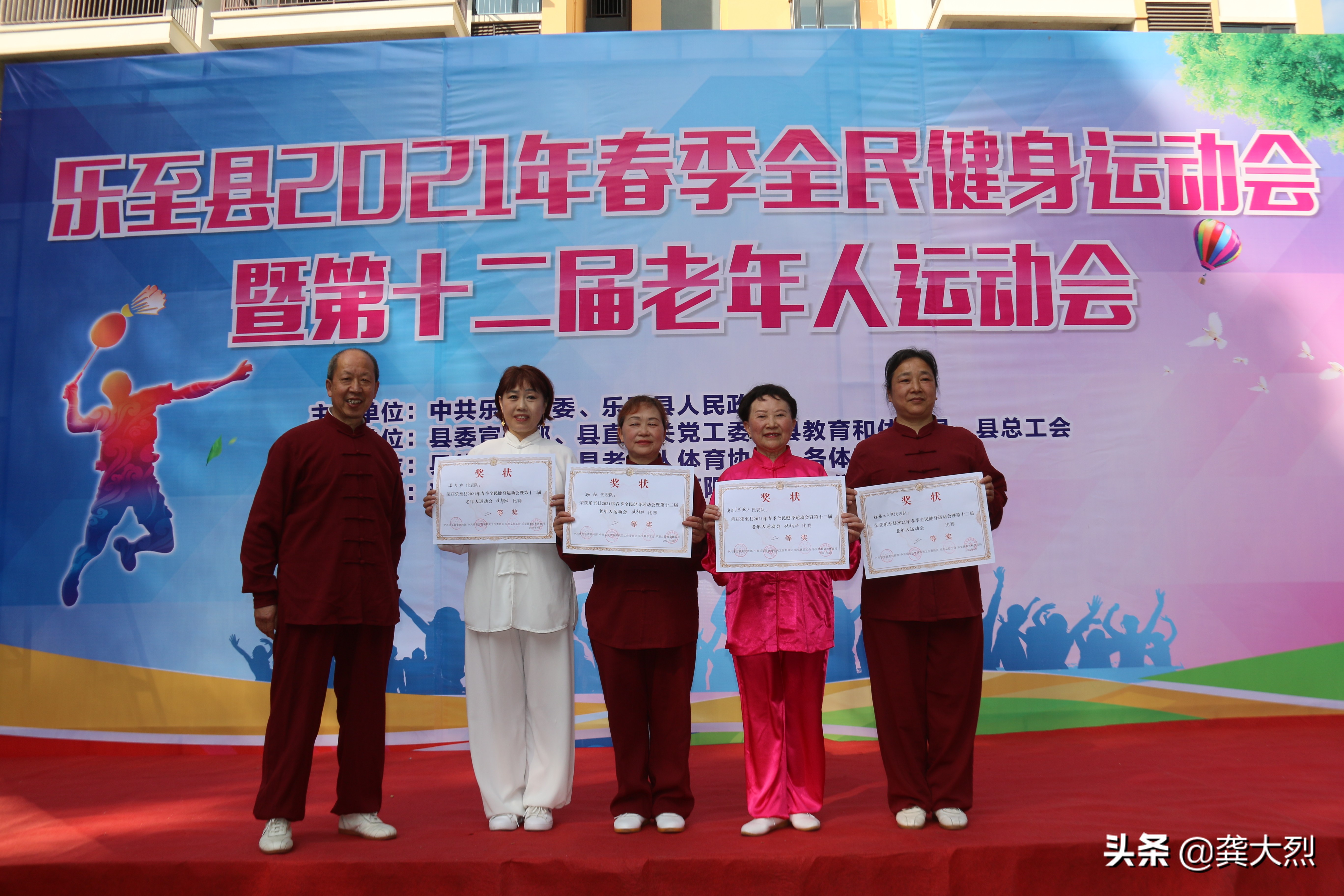 乐至学校运动会,乐至运动会表演