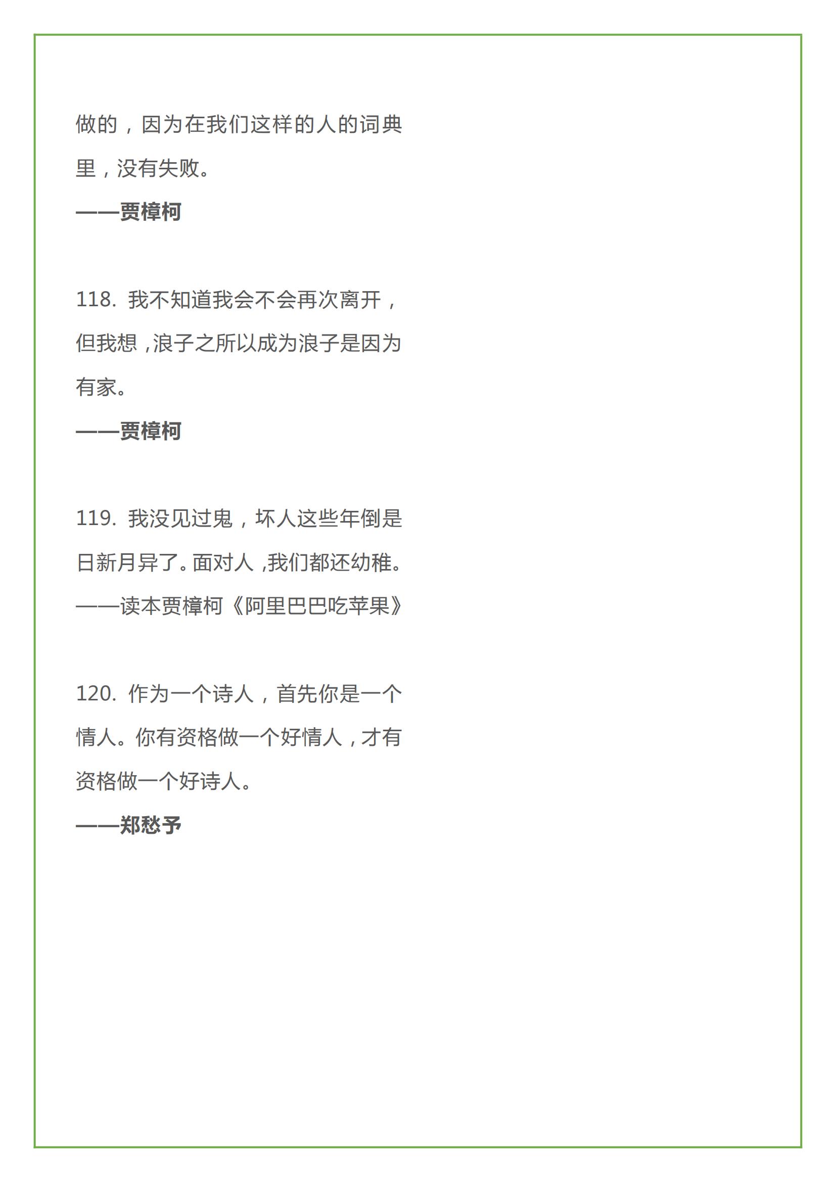 朗读者议论文写作素材范文,朗读者选择作文素材