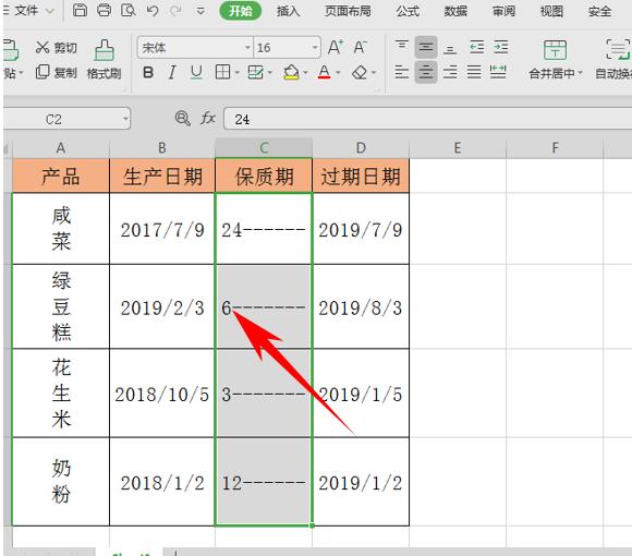 wps如何在表格中添加横线,wpsword文档里有一条横线怎么去掉