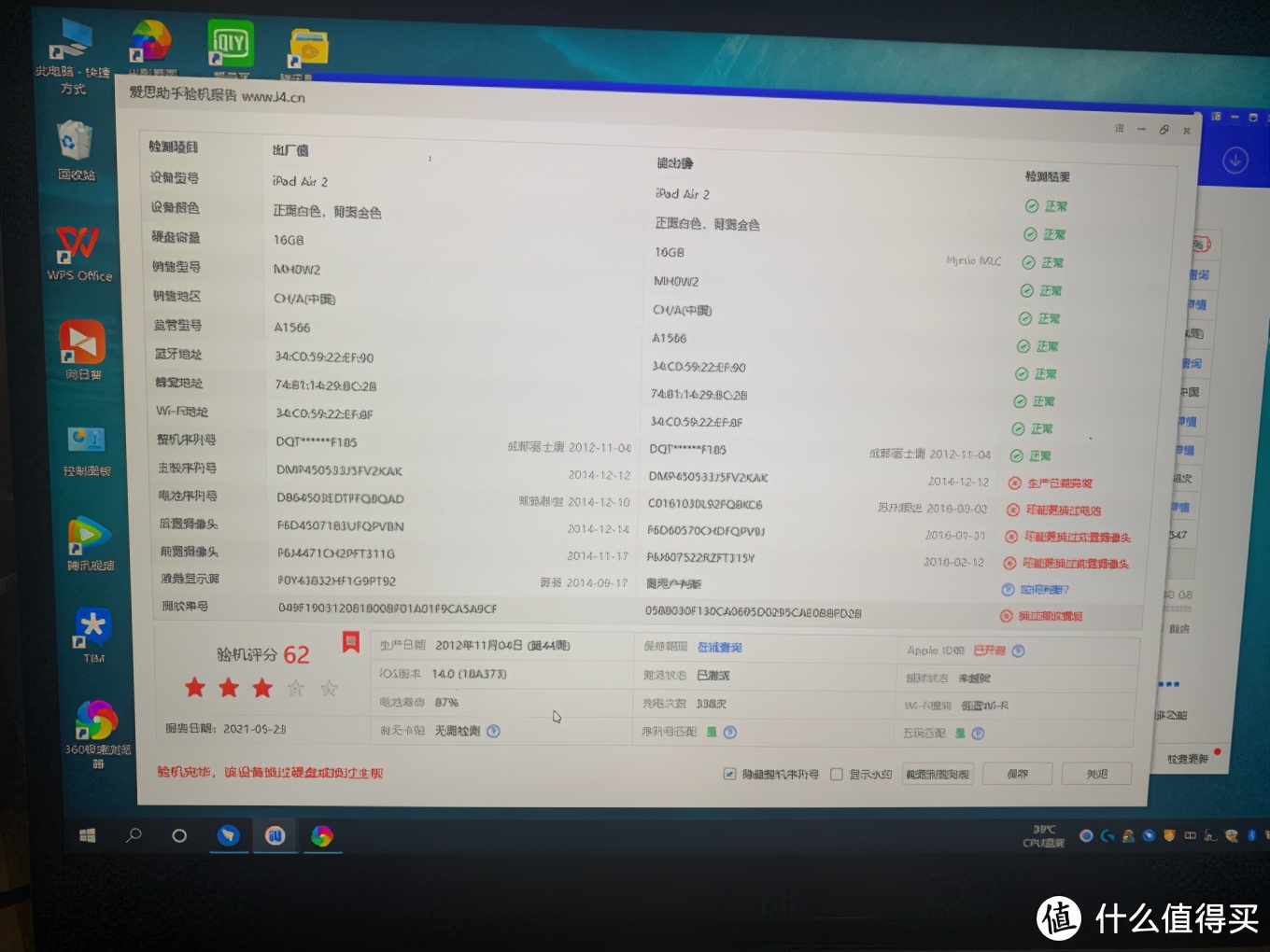 二手ipadair2值得购买吗,6年前的ipadair2值多少钱