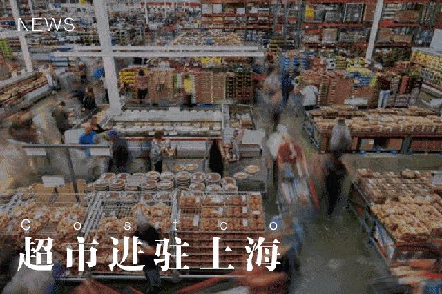 雷军的创业导师：Costco的中国“奇幻”之旅
