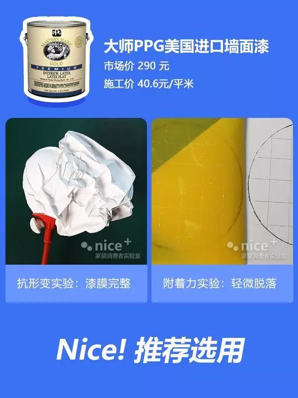 乳胶漆立邦多乐士三棵树哪一个好,ppg大师漆好还是立邦多乐士好