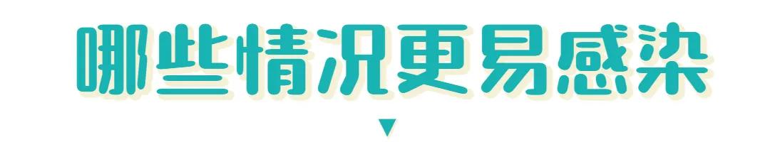 一人感染连累全家,感染hpv应如何避免传染给家人