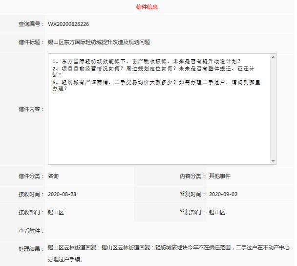 无锡商业中心现在怎么样了,无锡商业新消息