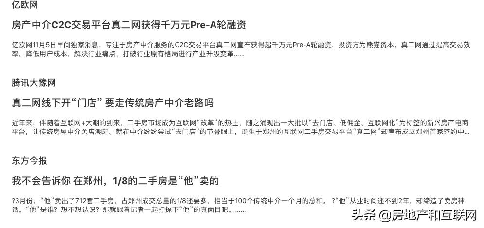 西安房产经纪人招聘信息,房产中介跳槽为什么那么多