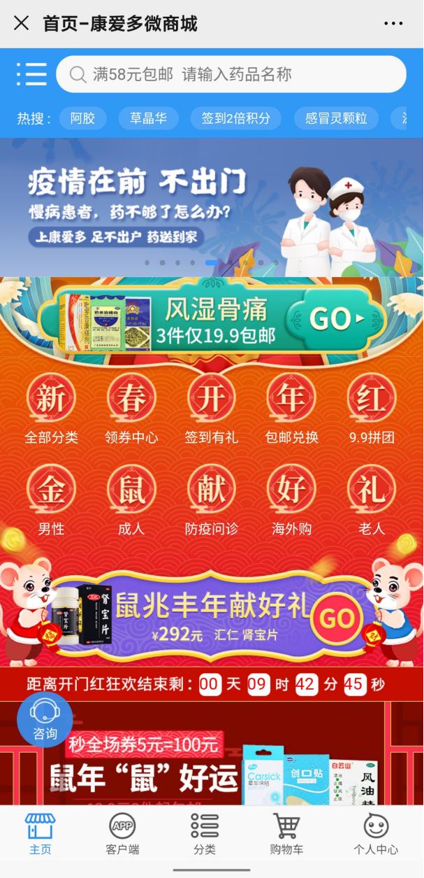 疫情之下哪些电商平台好,医药电商线上药店