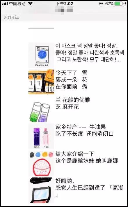 2019第一天就笑抽了!朋友圈代购集体“整容”,变身灵魂画手……