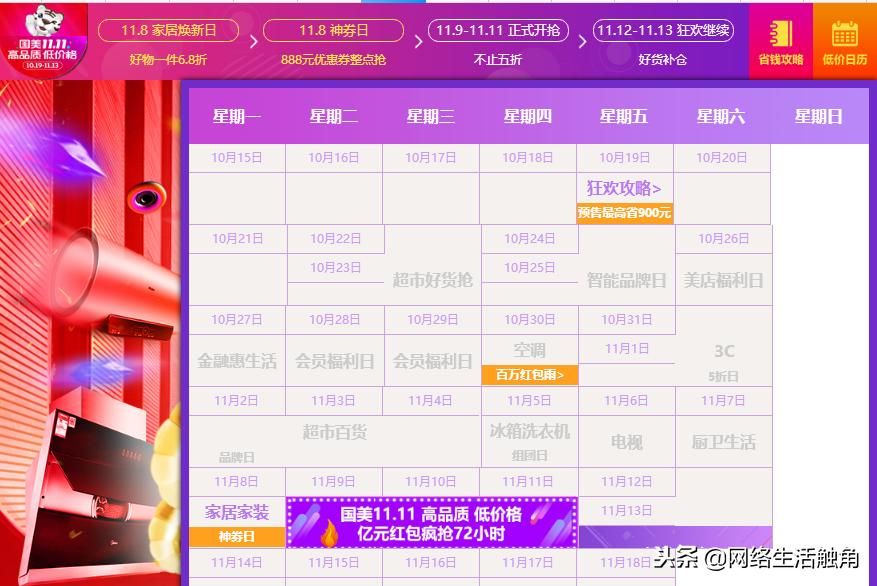 2020年双11电商大战,双十一电商大战活动方案