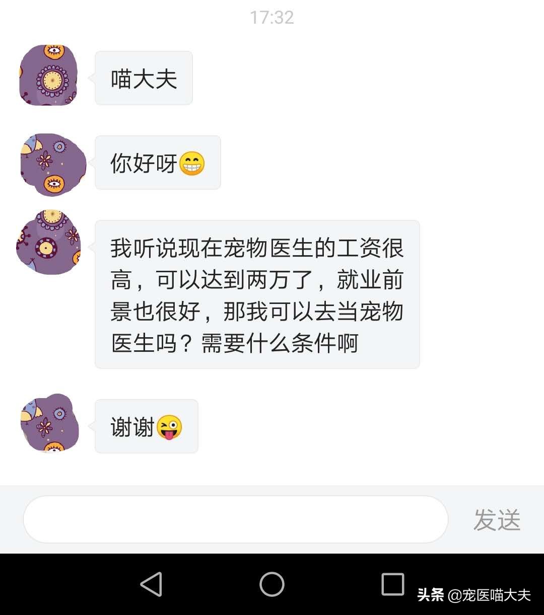 什么宠物是200多块钱的,什么是宠物医生