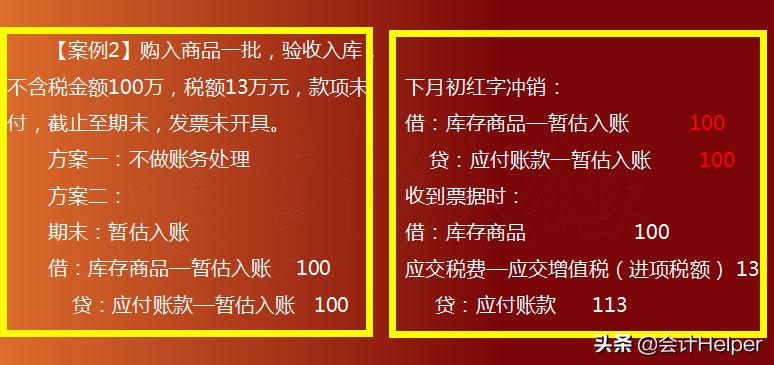 税法新规对发票的管理,跨月已报税的发票作废怎么办