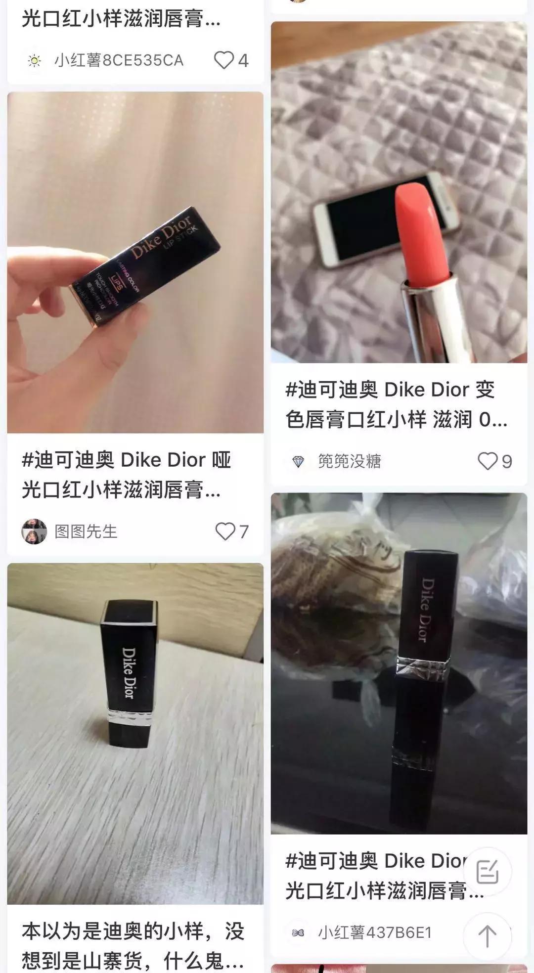 假口红49元,假口红假一赔三