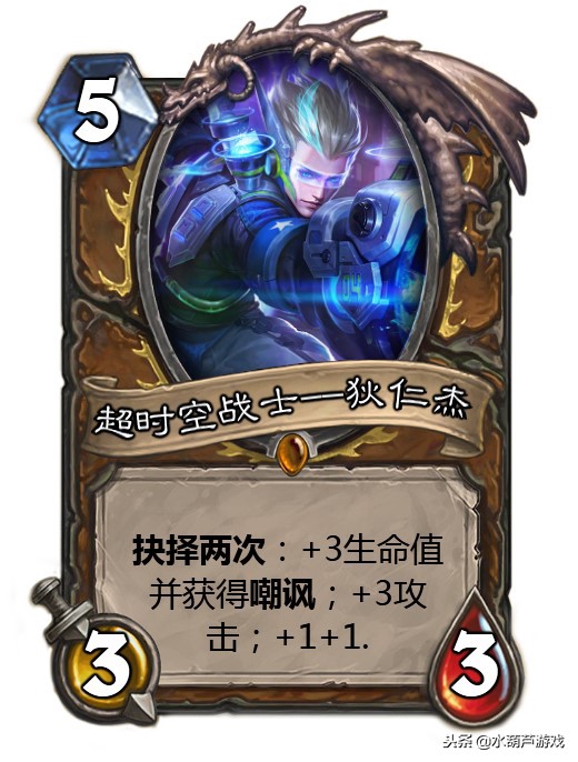 炉石传说DIY卡牌：扁鹊牧师神卡，配合法术治疗自己同时伤害敌人