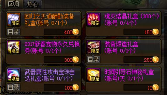 DNF3.19前瞻：永久12*器武**｜海量引导石｜红字书｜天空升级券*3免费送