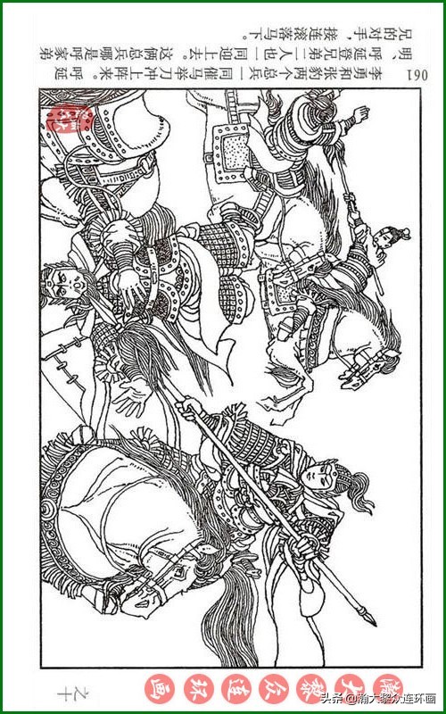 呼家将连环画全集,瀚大黎众连环画八大锤