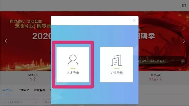 同心战“疫”,圆梦青岛!青岛市高校毕业生网络招聘平台上线运行!