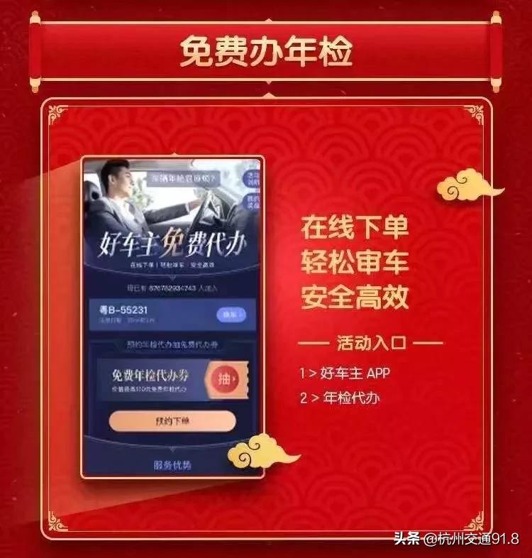 爱车年检,爱车年审通