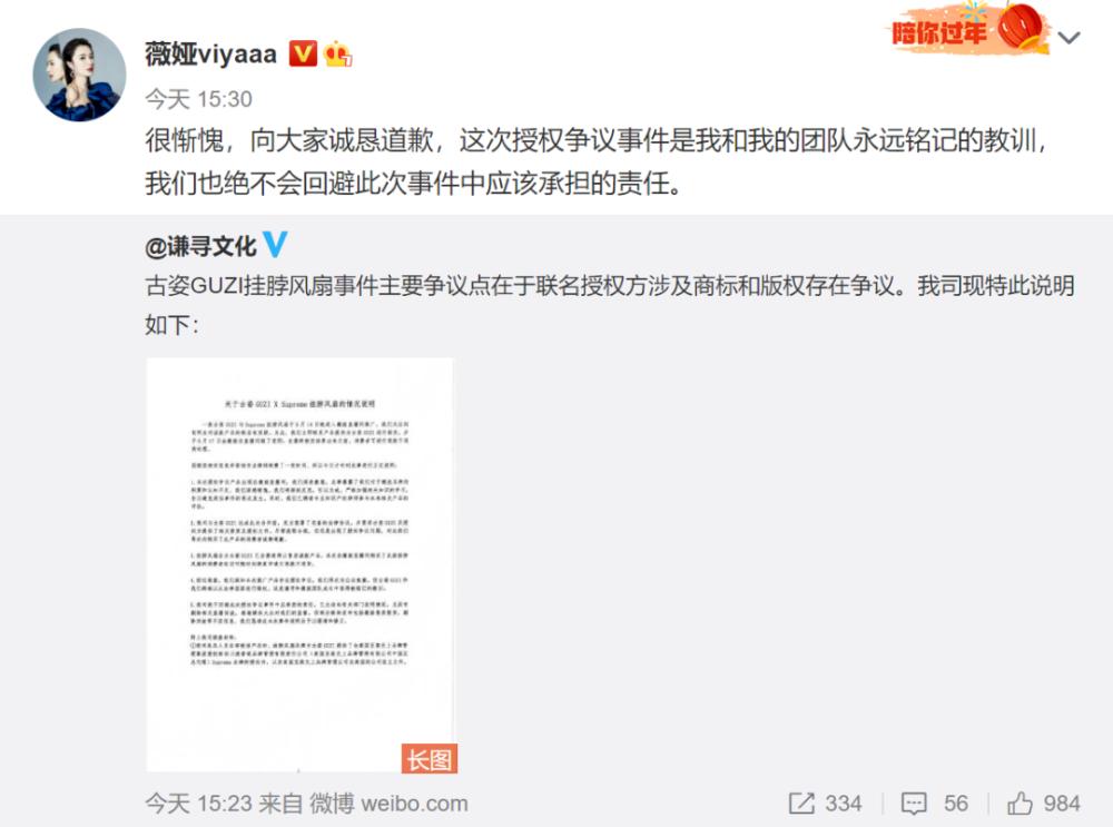 薇娅就售假道歉,薇娅遭打假