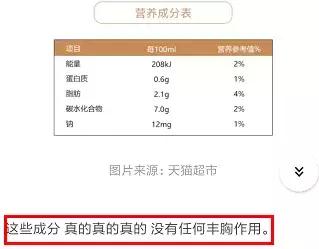椰树椰汁丰胸效果怎么样,椰树椰汁丰胸是不是智商税